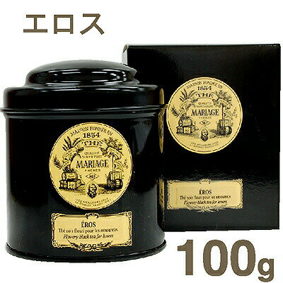 《マリアージュ フレール》紅茶　エロス【100g】