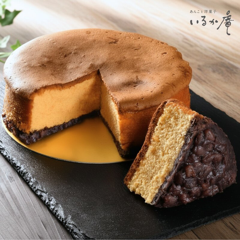 バターケーキ福の島 6号 いるか庵 あんこ 焼き菓子 洋菓子 送料無料（18センチ）和菓子 粒あん 庵（いおり）カステラ生地 誕生日 お菓子 ギフトケーキ 発酵バター 粒あん お歳暮 お中元 手土産 発酵バターケーキのサムネイル
