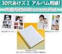 【両面マット】アルバム 台紙 A4 特厚口 1,000枚 30穴あき 送料無料 フォトペーパー プリンター 印刷用紙　スマホ ツヤなし 厚手 画像 ハンドメイド きれい 手作り デジタル カメラ 増やせる 2