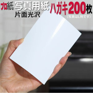 写真用紙とアルバム用紙のプロ紙 セール