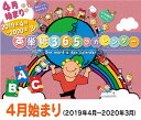 英単語365日カレンダー 2019年版 【1月始まり と 4...
