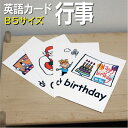 英語教材 バイリンガル bean scattering 豆まき まめまき birthday 誕生日 たんじょうび bon dance 盆踊り ぼんおどり children's day 子どもの日 こどものひ Chinese New Year 春節 しゅんせつ 旧正月 Christmas クリスマス くりすます doll's festival ひな祭り ひなまつり enjoying cherry blossoms 花見 はなみ enjoying the full moon 月見 つきみ fireworks 花火 はなび Halloween ハロウィーン はろうぃーん ハロウィン new year's day 元旦 がんたん new year's eve 大晦日 おおみそか shichigosan 七五三 しちごさん star festival 七夕 たなばた yuzuyu ゆず湯 ゆずゆフラッシュカード えらべる英語カード【行事】B5サイズ B5サイズ 他にもたくさんの絵カードが選び放題!!!　&darr;　&darr;　&darr;　&darr;　&darr;　&darr;　&darr;　&darr; &nbsp; &nbsp; 　　 &nbsp; &nbsp; 　● 両面マット 　● 落ち着いた手触り 　● 単語ゲーム 　● 2セットあれば神経衰弱 　● 記憶用に 　● 0.33mm 　● 官製はがきより厚い 　● コシはシッカリ &nbsp; 商 品 仕 様 サイズ　：　B5 枚数　　：　16枚 用紙　　：　マットコート 厚さ　　：　0.33mm