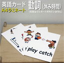 フラッシュカード■A4 ラミネート加工■ 英語カード.com 送料無料 英単語 1歳 2歳 3歳 4歳 5歳 6歳 教材 学習 子供 子ども こども 小学校 幼稚園 中学校 幼児 小学生 単語カードえいご 絵本 1年 2年 3年 4年 5年 6年