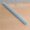 アルバム製本キット B5 (リングx1本 + 透明アクリル表紙x2枚)