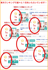 楽天市場 ピカピカ年賀状 写真用紙 ハガキ 厚口 0枚 片面光沢 送料無料 フォトペーパー キャノン エプソン Canon プリンター 印刷用紙 スマホ 光沢紙 厚手 葉書 サイズ用紙 きれい はがき デジタル カメラ デジカメ 写真用紙とアルバム用紙のプロ紙 楽天市場 ピカピカ年賀状 写真用紙 ハガキ 厚口 0枚 片面光沢 送料無料 フォトペーパー キャノン エプソン Canon プリンター 印刷用紙 スマホ 光沢紙 厚手 葉書 サイズ用紙 きれい はがき デジタル カメラ デジカメ 写真用紙とアルバム用紙のプロ紙