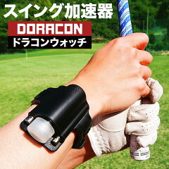 https://thumbnail.image.rakuten.co.jp/@0_mall/progolf/cabinet/newimg/draconwatch.jpg