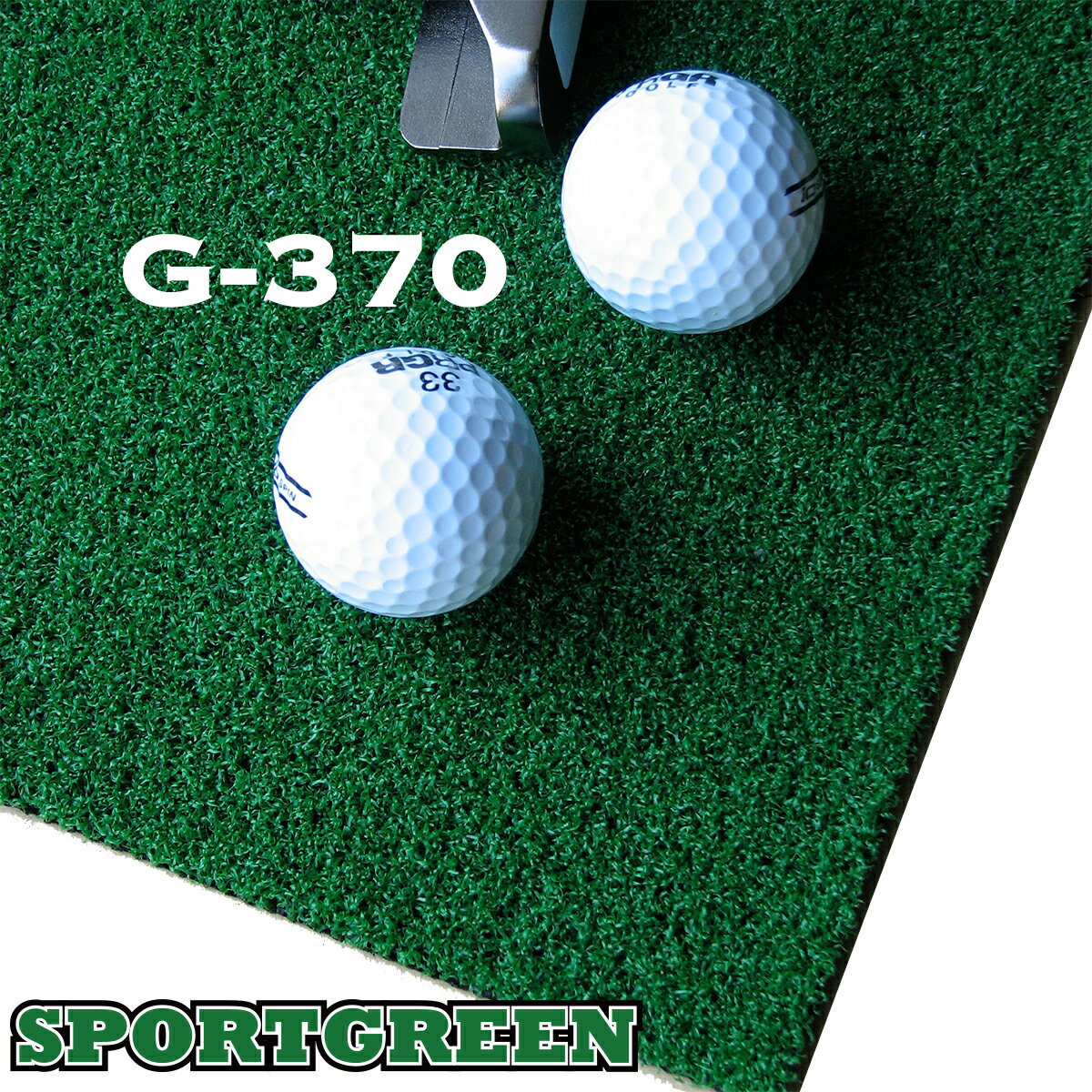 ゴルフ（パット）用人工芝［G-370］182cm幅　20m巻　ロール販売【日本製】【パター練習・トレーニング用具・ゴルフ練習用具・パット練習器具】