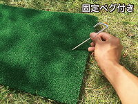 庭打ち専用ショットマット35cm×90m(固定ペグ付き)