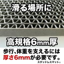 介護と暮らしの滑り止めマット 90cm×3m [グレー]【高規格6mm厚 国内公的試験済】【介護 施設 病院 老人】【屋外 屋内】【PVC ゴムマット ラバー】【玄関マット ドアマット】【通路 廊下 風呂 浴室 ベランダ スロープ 階段　ノンスリップ すべりどめ バスマット】 2