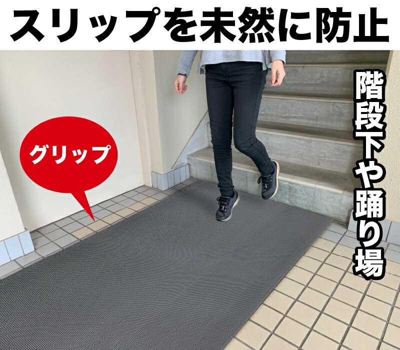 歩行 滑り止めマット スタッドレスマット 90cm×3m [グレー]【高規格6mm厚・安全用 屋外 屋内】【PVC ゴムマット ラバー】【介護 施設 病院 学校 店舗】【玄関マット ドアマット】【通路 廊下 風呂 浴室 ベランダ プール スロープ 階段　ノンスリップ すべりどめ】