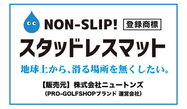 滑り止めマット［スタッドレスマット］（サンプル郵送）色：グレー【高規格6mm厚】【転倒防止 歩行】【屋外 屋内 安全用】【風呂 介護 浴室 ベランダ 出入り口 通路 玄関】【店舗 マンション 工場 学校 病院 施設 船】