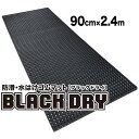 防滑 水はけゴムマット BLACK DRY（ブラックドライ）90cm×2.4m［屋外用］【屋外 排水 有孔 穴あき 透水 水抜き 滑り止めマット ノンスリップ】【ビル 会社 施設 エントランス フロア 出入り口 工場 作業場 現場 歩行 駐車場 ぬかるみ】