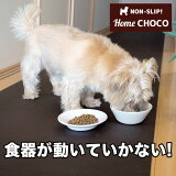 Τμ ߤޥå HOME CHOCO III70cmĹ1mϥۡ祳Ver.III ڥե  ݸ å ڥå  ա ޥå  ɿ ɴ ۡڥ   Ϸ Ҹ Ƹ ǭ ɥåޥå ڥåȥޥåȡ