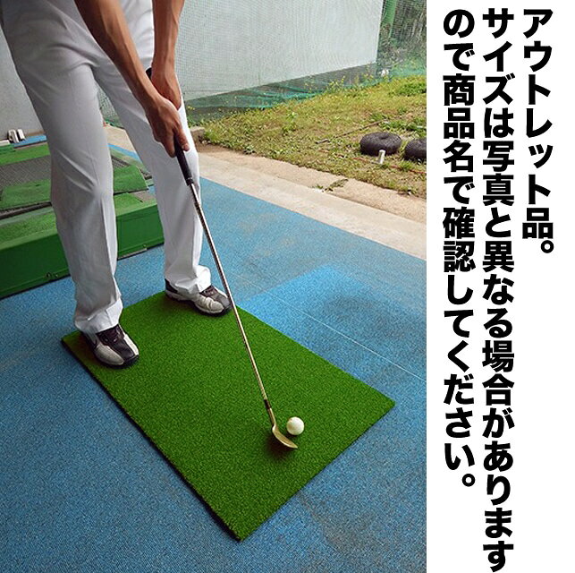［訳ありアウトレット］CPG人工芝60cmx90cmアプローチマット（アウトレット）固定...