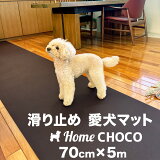 Τμ ߤޥå HOME CHOCO III70cmĹ5mϥۡ祳Ver.III ڥե  ݸ å ڥå  ա ޥå  ɿ ɴ ۡڥ   Ϸ Ҹ Ƹ ǭ ڥåȥޥå ɥåޥåȡ