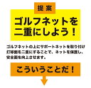 【ゴルフネット用】サポートネットII 180cm×160cm【消音メッシュ】【ゴルフ 的 ターゲット】（調節マジックテープ同梱）【補助ネット】ryg