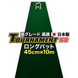 ѥޥåȹ˼ 󥰥ѥå  45cm10m TOURNAMENT-SBʥȡʥSB ڹ® ⥰졼ɡ ʵΥޥåդ ۡڥѥʡѶ񡦥ѥåۡPM