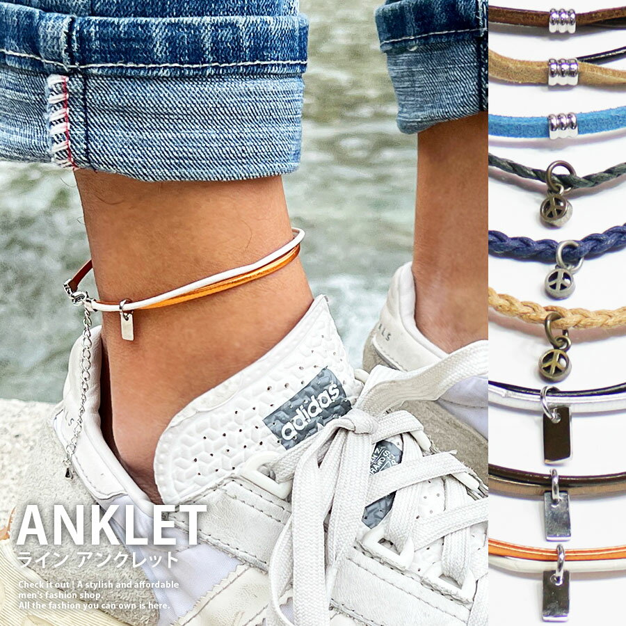 ライン アンクレット メンズ メンズアンクレット つけっぱなし 付けっぱなし ミサンガ アクセサリー 二連ライン 本革 レザー ラインアンクレット プレゼント ...