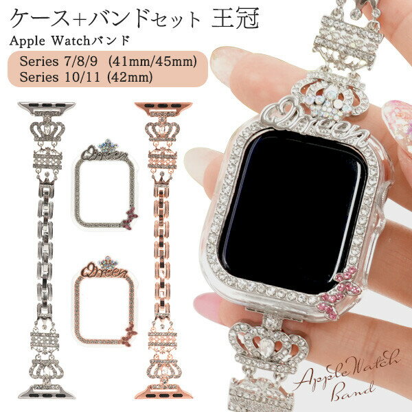 樂天商城 - Watch用バンド+ケースセット 王冠 Series 7/8/9/10/11 メンズ