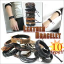 メンズレザーブレスレット《選べる10種類》 レザーブレスレットト メッシュレザーブレスレット ブレスレットメンズ 革ブレスレット お兄系 メンズエッグ 編みこみ...