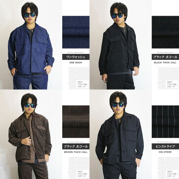 CPOジャケット メンズ / オーバーサイズ CPOジャケット 《 ビッグシルエット シャツジャケット チェック柄 ストライプ柄 ペイズリー柄 コーデュロイ 太コール デニム 大きいサイズ ブラック 黒 ネイビー 紺 ブラウン ベージュ カーキ お洒落 おしゃれ セットアップ可能 冬