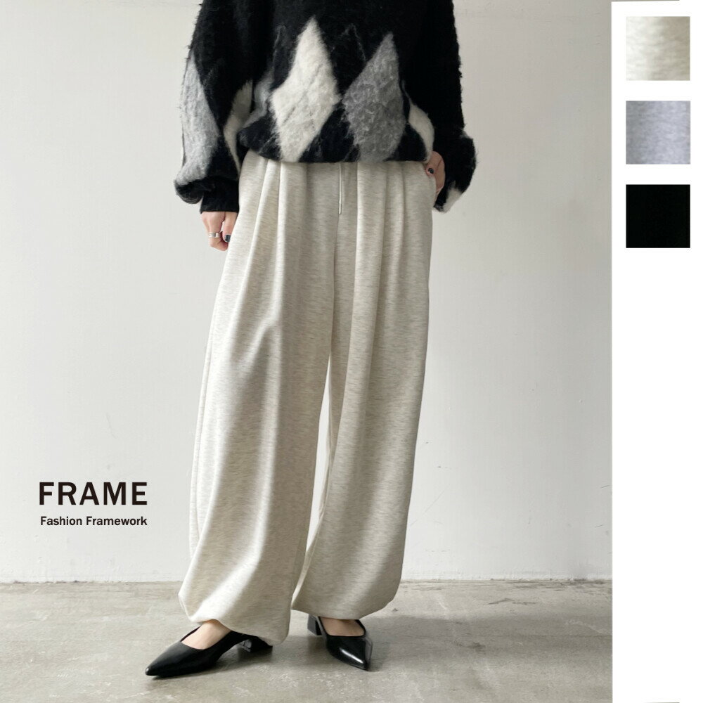 【2026新作】【送料無料】裏毛2タックパンツ