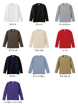 ロンT メンズ / 5.6オンス ヘビーウェイト 無地 ロンT 《 長袖 Tシャツ クルーネック 長袖Tシャツ カラーロンT インナー Uネック カットソー グレー ホワイト ブラック 黒 白 男女兼用 レディース ペア 大きいサイズ 小さいサイズ - Image 2