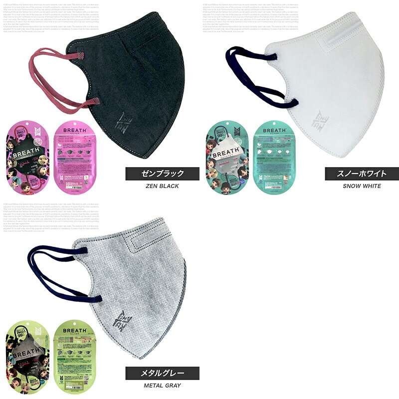 Tiny TAN BTS タイニータン ブレスマスク / BTS 公式グッズ 防弾少年団 タイニータン ブレスマスク 《 3袋6枚入り マスク 正式ライセンス商品 正規品 K-POP グッズ BREATH SILVER QUINTET MASK メール便 抗菌マスク メンズ 男女兼用 日本国内発送 ウィルス対策 夏用