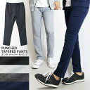 ポンチ テーパードパンツ メンズ スウェットパンツ 無地 ストレッチ ボトムス ブラック 黒 スリム 細身 紺 結婚式 ドレスコード パーティー カジュアル ビ...