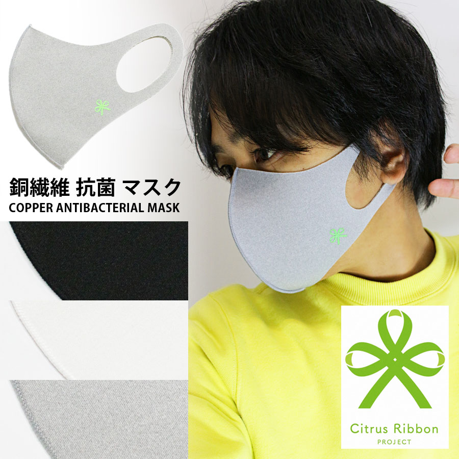 銅抗菌マスク メンズ / 洗える 銅繊維 抗菌 ...の商品画像