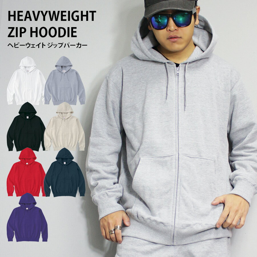 【送料無料】ヘビーウェイト ジップパーカー メンズ パーカ フーディー 無地 グレー ホワイト ブラック メンズファッション ジムウェア ダンスウェア ダンス ...