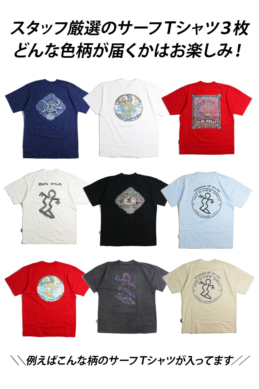 サーフTシャツ 福袋 メンズ / サーフTシャツ 3枚セット 福袋 《 訳アリ アウトレット USサイズ 海外メーカー ブランド セット 大きめ 3枚入り 3枚 メンズ福袋 ブラック 黒 夏 半袖 大きめ メンズファッション プレゼント 在庫処分