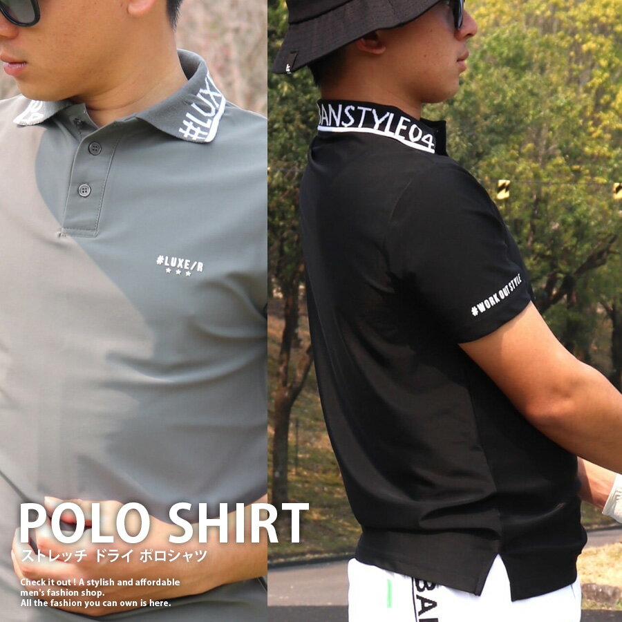吸水速乾 ストレッチ ポロシャツ 《 メンズ 接触冷感 半袖 ゴルフウェア セットアップ対応 秋 秋服 春 春服 シンプル ハイネック ゴルフ ジム ホワイト ...