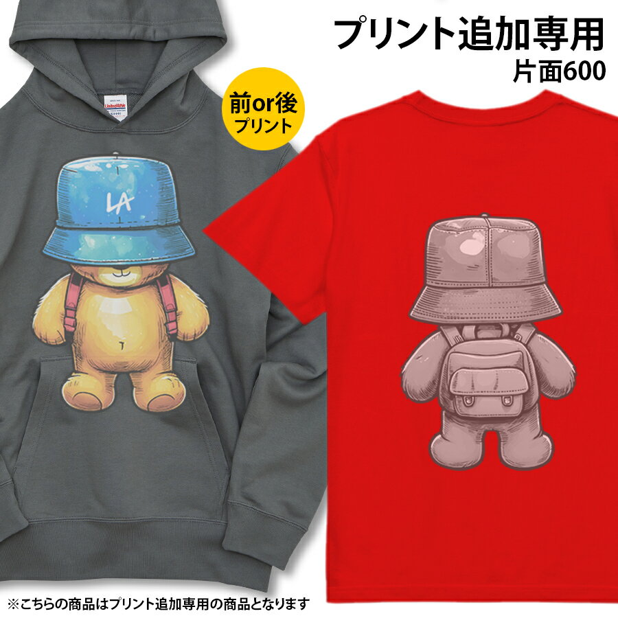 Rakuten - 片面プリント 前or後 プリント メンズ オリジナルプリント 選べるプリント 自作 ビッグプリント Tシャツ ロンT パーカー 男女兼用 レディース ペア ペアルック