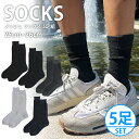 メッシュ ソックス 5足組 メンズ ビジネスソックス 男性 ビジネス靴下 夏用 メッシュソックス クルー丈 25〜26cm 紳士 男性用 通気性 蒸れない 紳士...