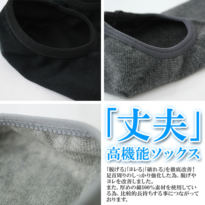 靴下 メンズ / 高機能 長寿命 ソックス 《 靴下 紳士靴下 紳士ソックス メンズ靴下 メンズソックス靴下ソックス カラーソックス デッキシューズ スニーカーソックス モカシン スニーカー短め アキレス腱 くるぶし 福袋 冷え取り靴下
