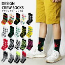 ソックス メンズ / デザイン クルーソックス 《 ハイソックス 靴下 チェック柄 ボーダー柄 ファイヤー柄 炎柄 ガンジャ柄 マリファナ柄 大麻柄 ヘンプ柄 ...