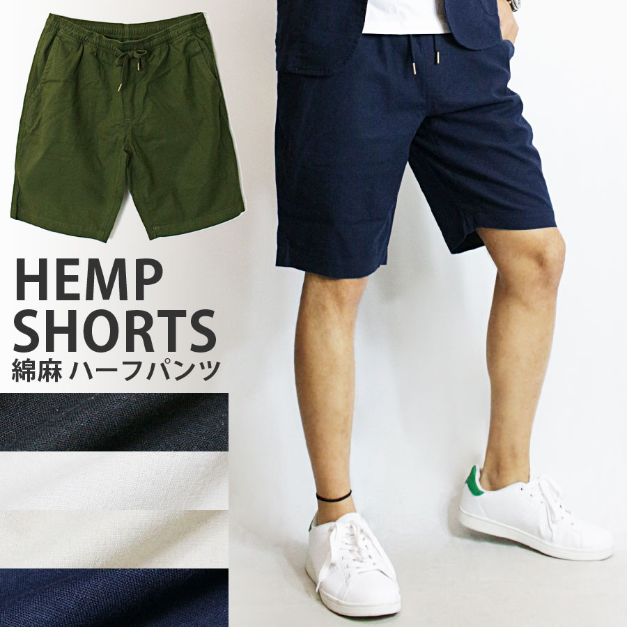 クーポン利用で値下SALE★ ハーフパンツ メンズ / 麻混 ハーフパンツ 《 ショーツ ショートパンツ 麻パンツ リネン リネンパンツ 麻 無地 ブラック 黒 ネイビー 紺 おしゃれ ブランド メンズファッション テーラードジャケット スーツ 上下 セットアップ 対応 冬