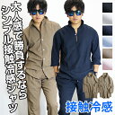 七分袖シャツ メンズ / 接触冷感 七分袖シャツ 《 パナマシャツ サマーシャツ 夏シャツ 涼しい 大きいサイズ カプリシャツ 七分袖 7分袖 七分丈 7分丈 ...