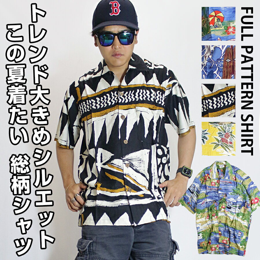 半袖シャツ メンズ / 総柄 半袖シャツ 《 ストレッチ アロハシャツ 柄シャツ 花柄シャツ カジュアルシャツ ハイビスカス 半袖 シャツ ビッグシャツ オーバーサイズ 大きいサイズ スケーター ストリート サーフ系 フェス イベント ダンス 衣装 クールビズ オープンカラーのサムネイル