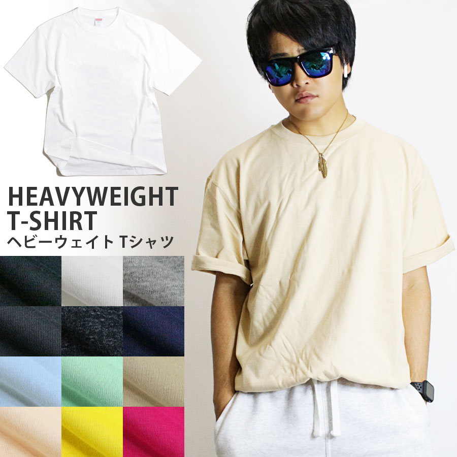 ヘビーウェイト Tシャツ メンズ 応援Tシャツ 無地 半袖 半袖Tシャツ 厚手 ビッグシルエット ビッグTシャツ ホワイト 白 キッズ レディース ペアルック ...