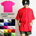 Tシャツ メンズ / ヘビーウェイト Tシャツ 《 厚手 丈夫 クルーネック 半袖Tシャツ 半袖 インナー Uネック カットソー 無地 ビッグシルエット オーバ...