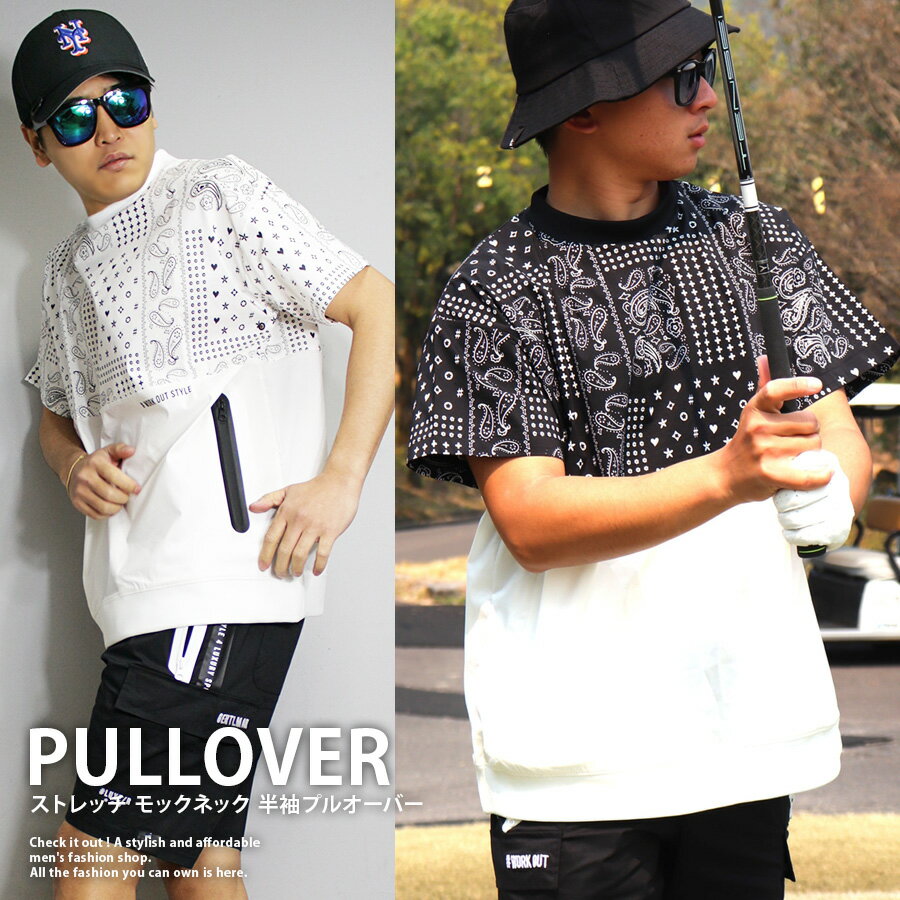 【送料無料】撥水 ストレッチ 切り替え ペーズリー 半袖 モックネック プルオーバー メンズ ゴルフウェア セットアップ対応 撥水加工 カッパ 雨具 レインウェ...