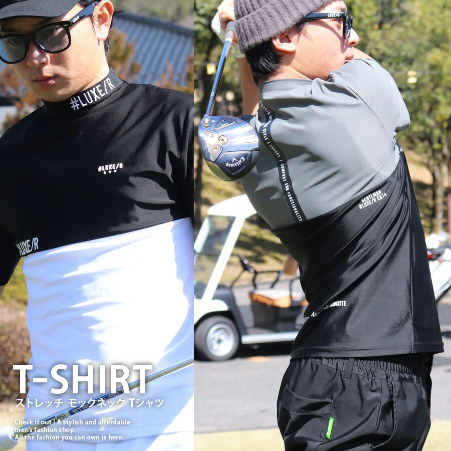 切り替え ストレッチ 吸水速乾 モックネック Tシャツ 《 メンズ 接触冷感 半袖 ゴルフウェア セットアップ対応 夏 夏服 シンプル ハイネック ゴルフ ジム ホワイト ブラック 男女兼用 ゴルフシャツ ゴルフTシャツ ゴルフモックネック 夏 ゴルフ用品 スポーツ 大きいサイズ