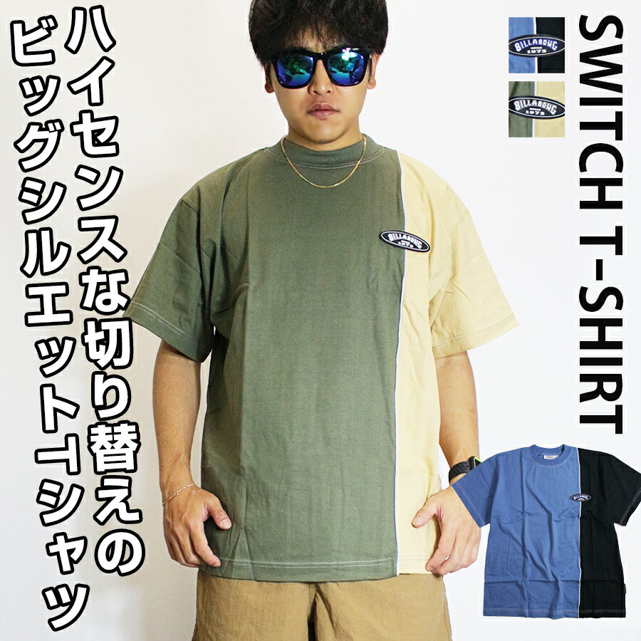 ビッグ Tシャツ メンズ / 切り替え ビッグ Tシャツ 《 訳アリ アウトレット サーフ ハイビスカス サーフTシャツ 半袖Tシャツ トップス ストリート ビッグTシャツ ビッグサイズ オーバーサイズ サーフ系 サーファー 海水浴 男女兼用 レディース キッズ BIG 大きいサイズのサムネイル