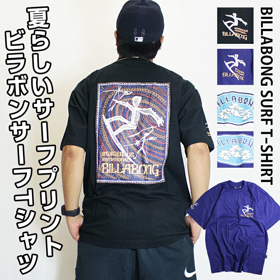 サーフ ブランド Tシャ