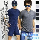 Tシャツ メンズ / パイル地 VネックTシャツ 《 タオル地 パイル パイル生地 半袖Tシャツ ティーシャツ 部屋着 白 黒 紺 グレー 無地 ストレッチ ス...