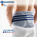 BAUERFEIND バウアーファインド ルンボトレイン 腰用サポーター チタン