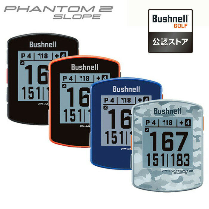 Bushnell PHANTOM2 SLOPE ファントム2 スロープ GPS 