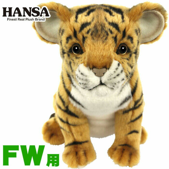 楽天プログレスショップHANSA ヘッドカバー トラ フェアウェイウッド用 FW用 BH8110 ゴルフ グッズ 正規品